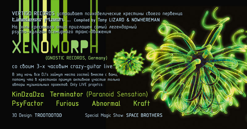Flyer for concert with Micromega artwork